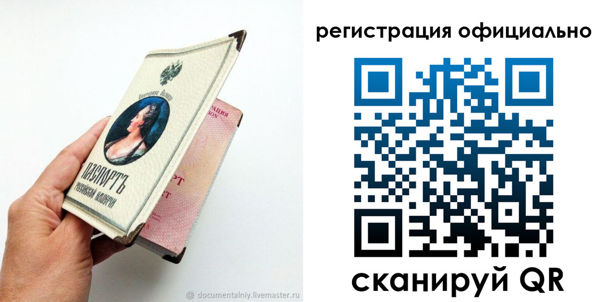 прописка для работы в Котово
