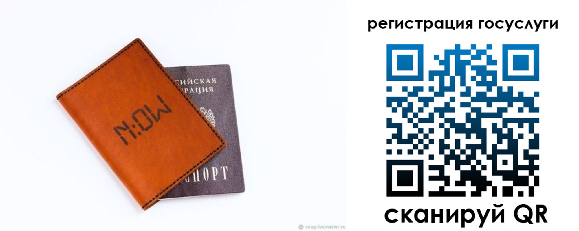 временная регистрация собственник в Котово