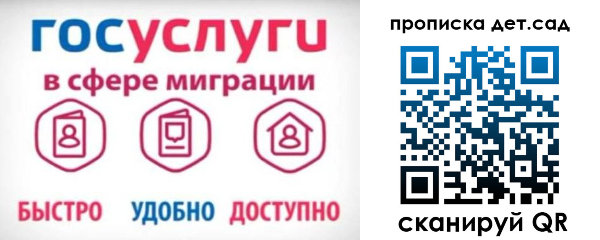 временная прописка в Котово