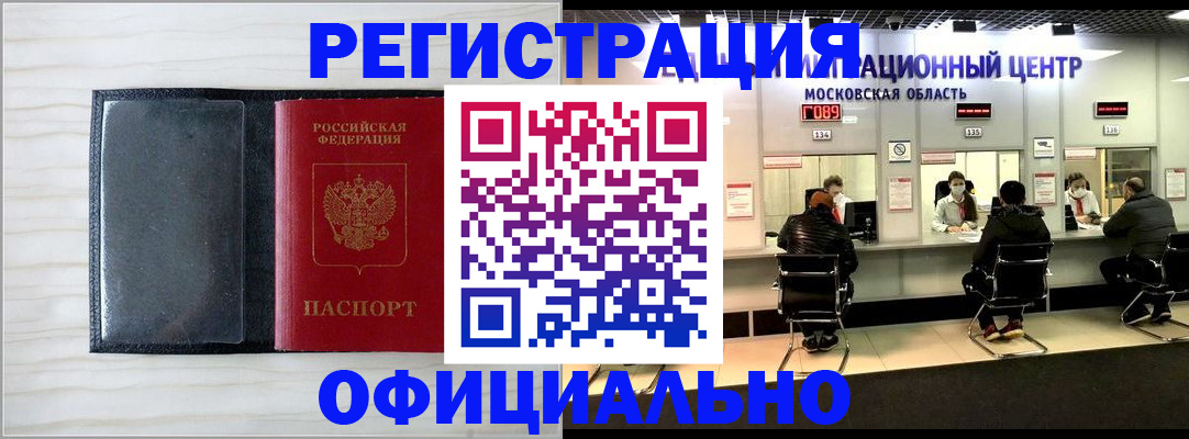 регистрация для дет. сада в Котово