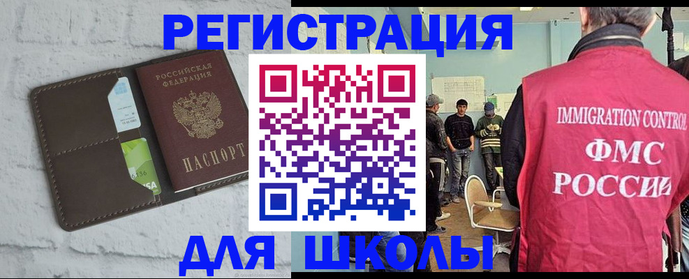 временная регистрация законно в Котово
