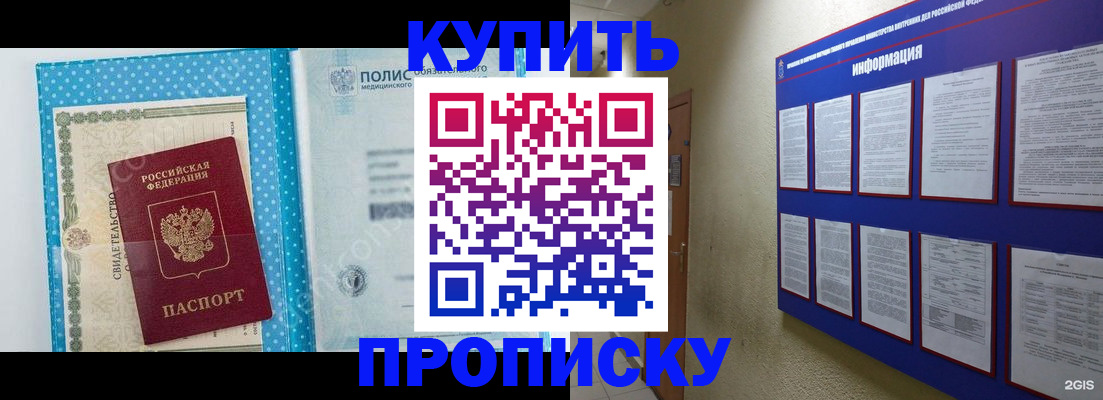временная регистрация для всех в Котово