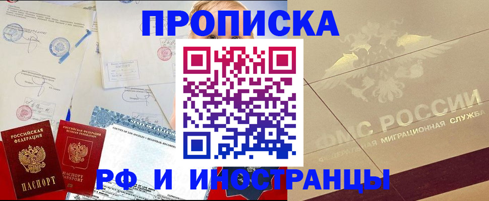 прописка для военкомата в Котово