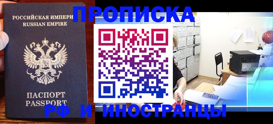 где прописаться в Котово