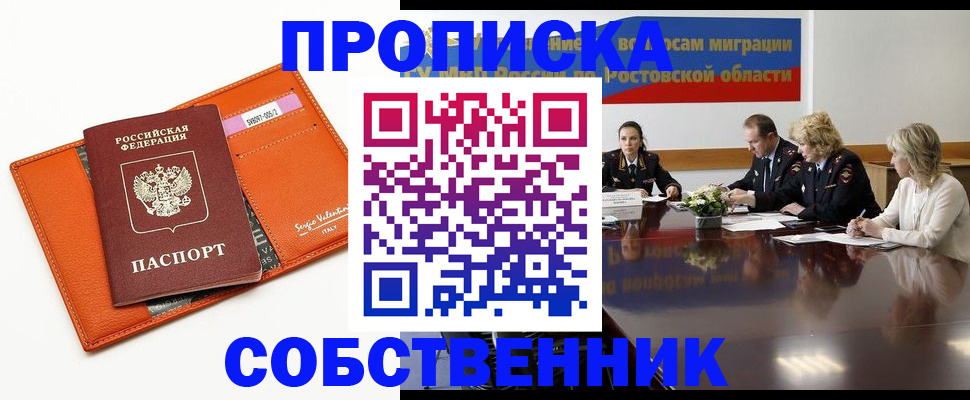 временная регистрация гарантия в Котово