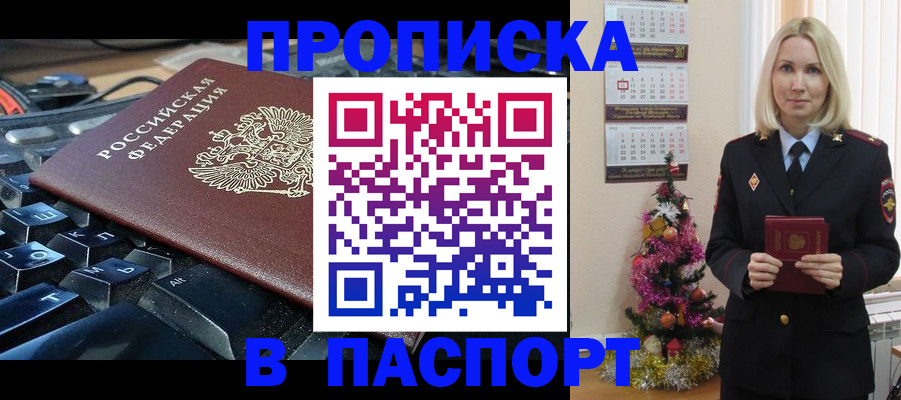 миграционный учет в Котово