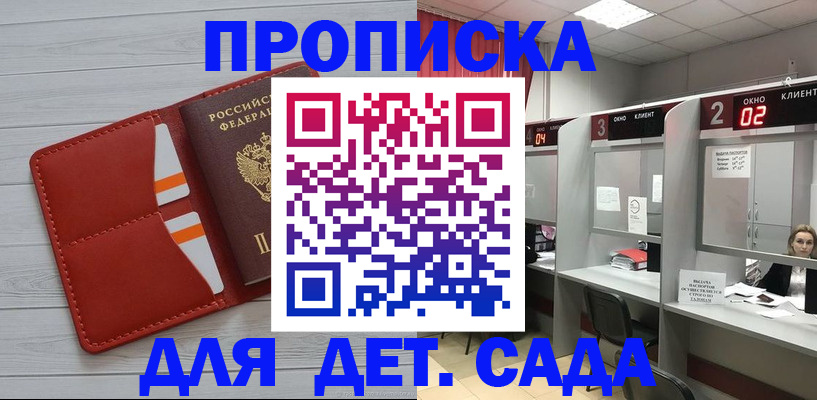 временная регистрация 2025 в Котово