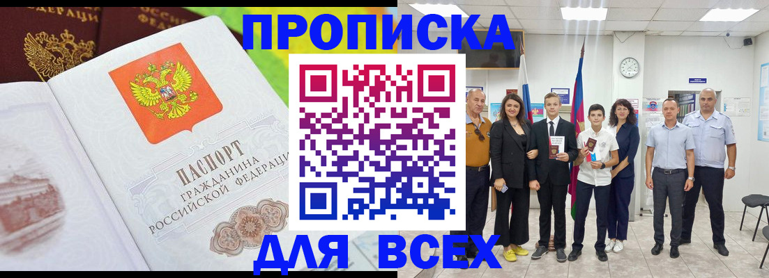 где прописаться в Котово