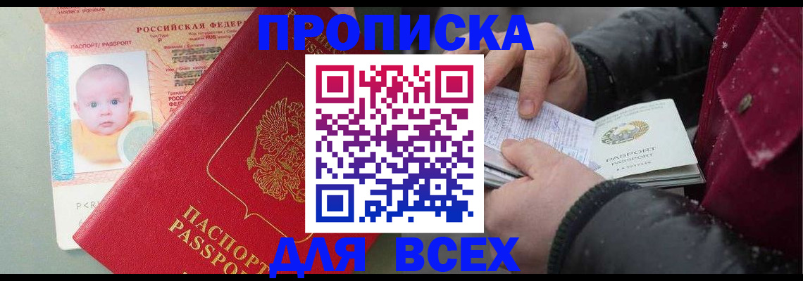 найти адрес прописки в Котово